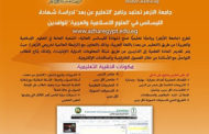 مكونات الحقيبة التعليمية